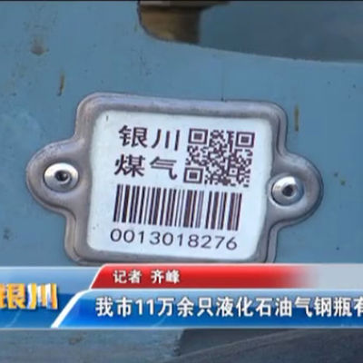 Xiangkang xi lanh LPG Mã vạch Thẻ mã QR Đơn giản chỉ cần quét bằng PDA hoặc điện thoại di động